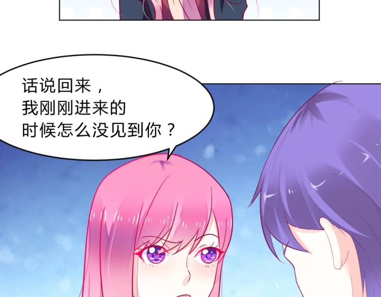 第15话 男闺蜜的表哥？！(1/2)-第15话