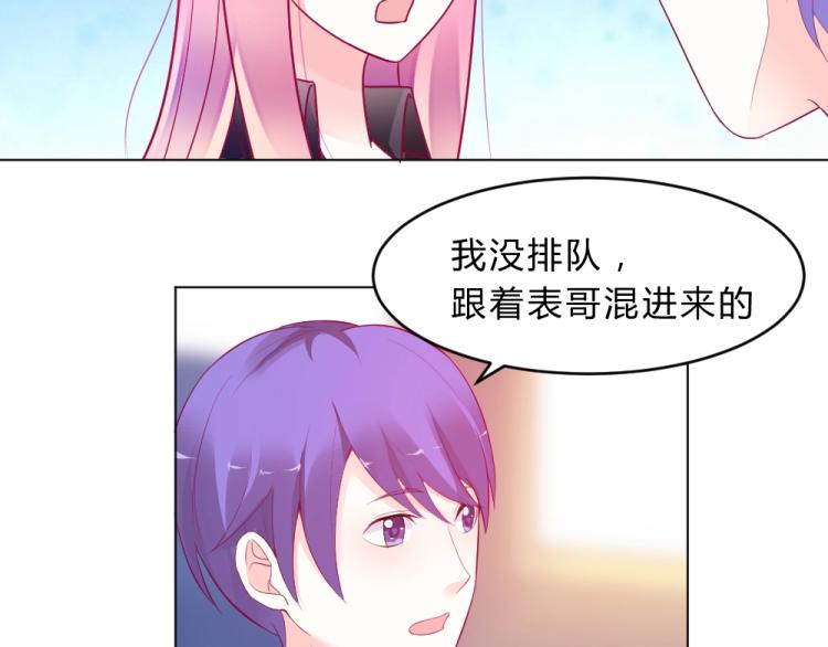 第15话 男闺蜜的表哥？！(1/2)-第15话