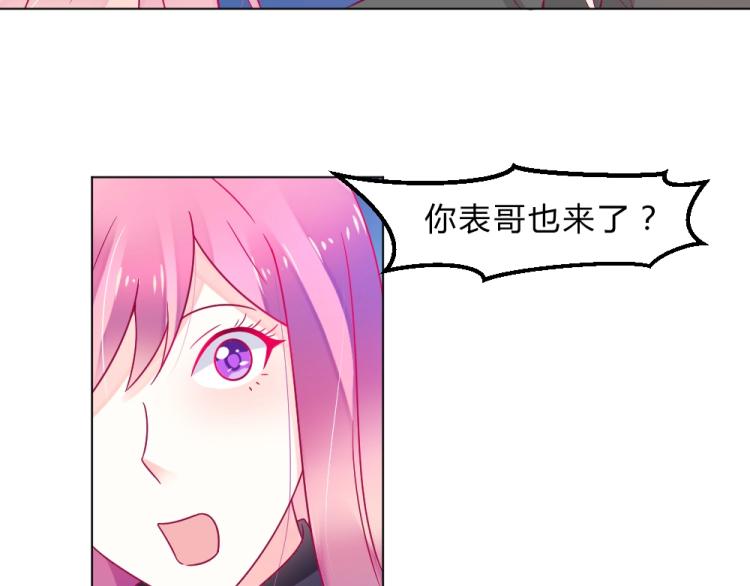 第15话 男闺蜜的表哥？！(1/2)-第15话