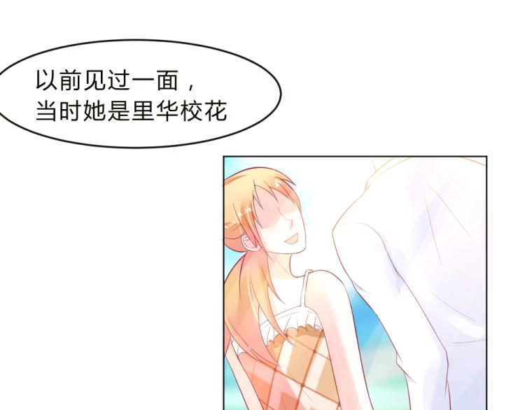 第15话 男闺蜜的表哥？！(1/2)-第15话