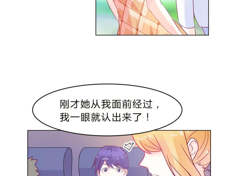 第15话 男闺蜜的表哥？！(1/2)-第15话