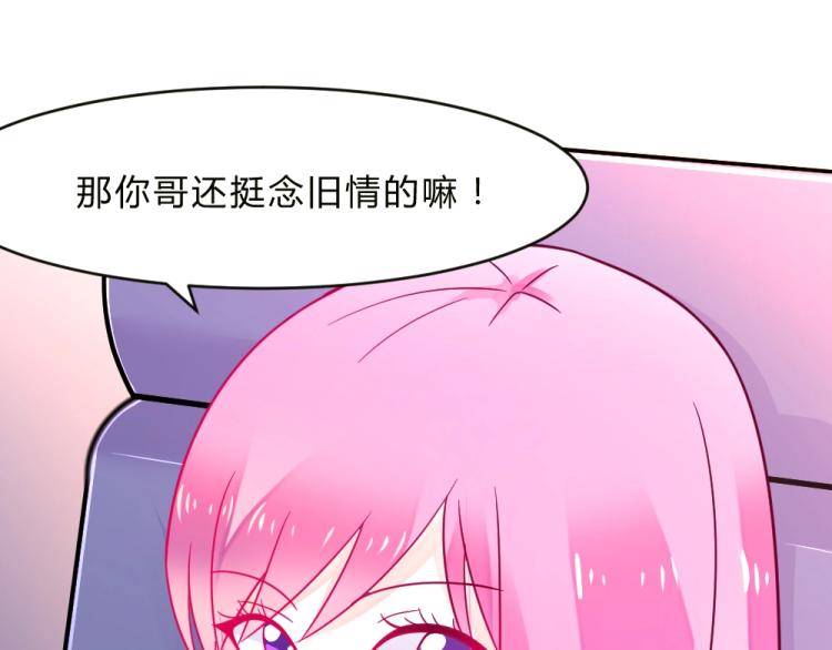 第15话 男闺蜜的表哥？！(1/2)-第15话