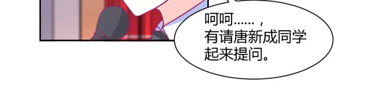 第19话  莫白韵出糗~~(1/2)-第19话