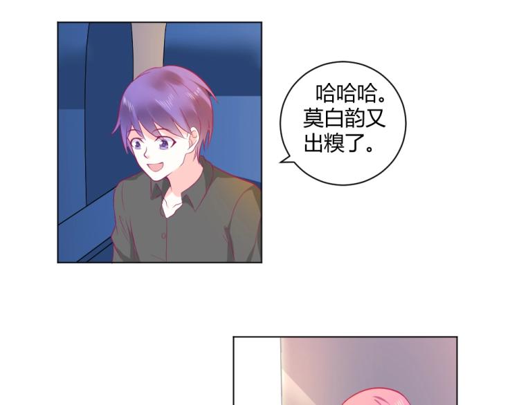 第19话  莫白韵出糗~~(1/2)-第19话