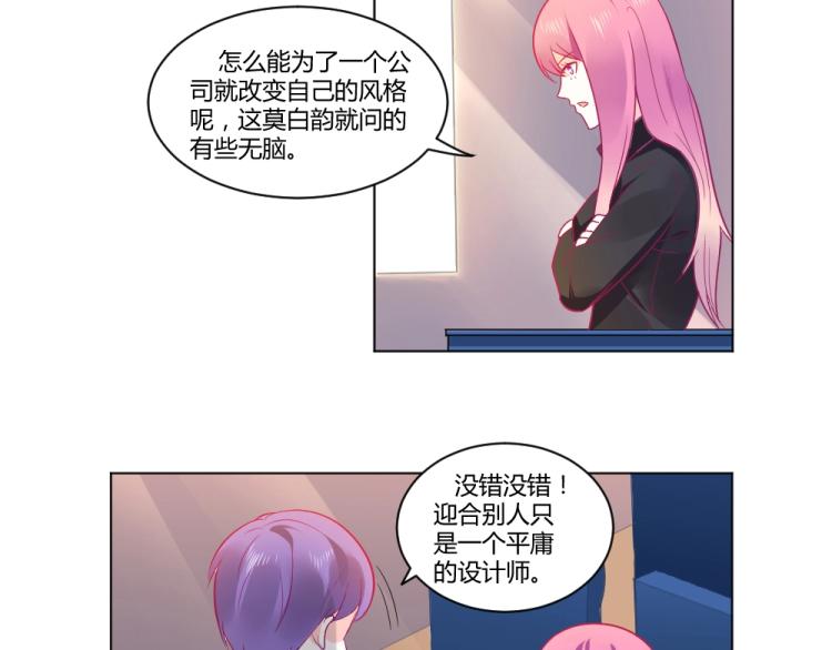 第19话  莫白韵出糗~~(1/2)-第19话