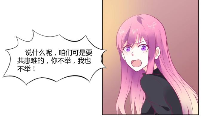 第19话  莫白韵出糗~~(1/2)-第19话