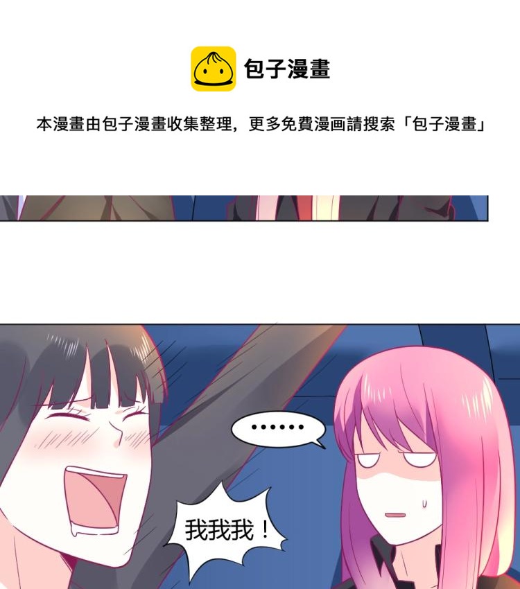 第19话  莫白韵出糗~~(1/2)-第19话
