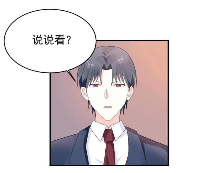 第21话  封枭的回答~(1/2)-第21话