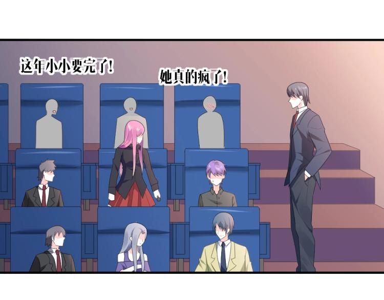 第21话  封枭的回答~(1/2)-第21话