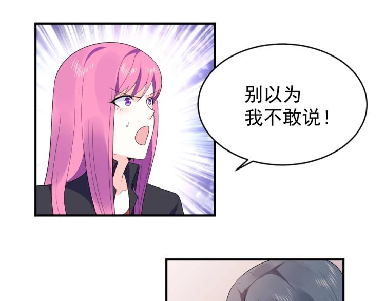 第21话  封枭的回答~(1/2)-第21话
