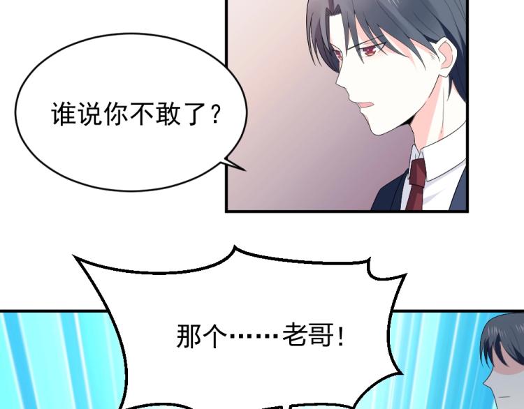 第21话  封枭的回答~(1/2)-第21话