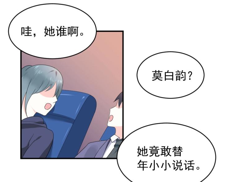 第21话  封枭的回答~(1/2)-第21话