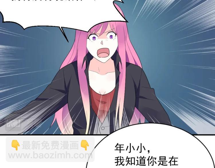 第21话  封枭的回答~(1/2)-第21话