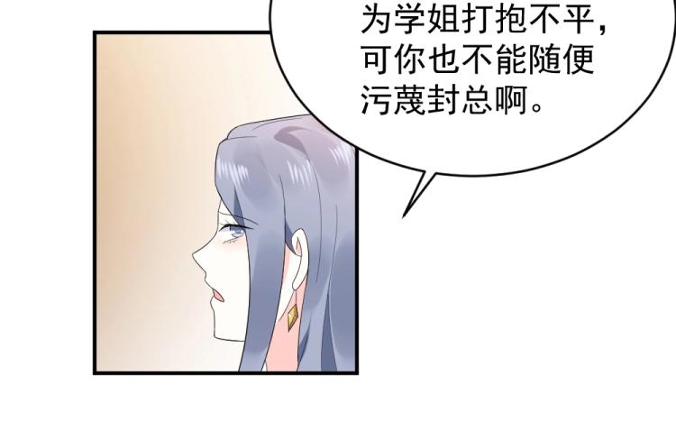 第21话  封枭的回答~(1/2)-第21话