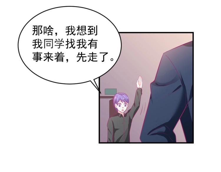第23话  救星封枭！！(1/2)-第23话