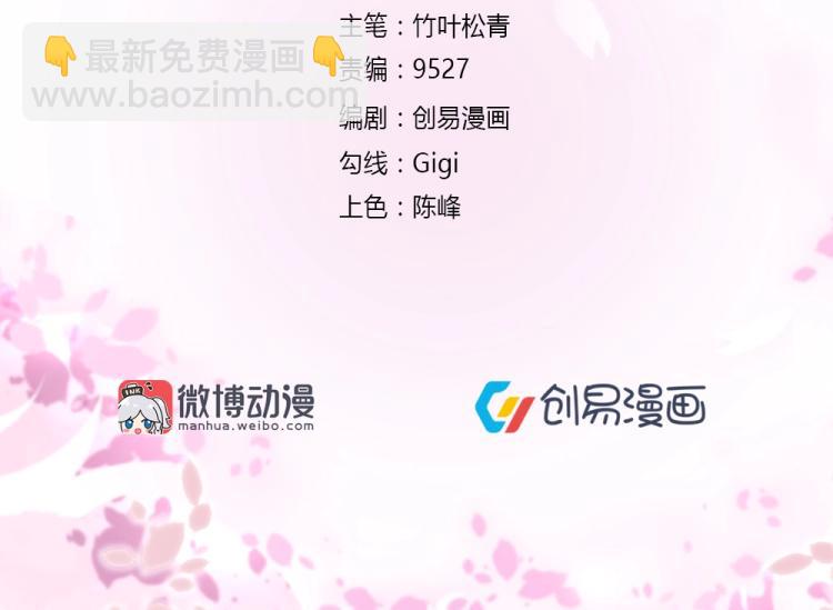 第23话  救星封枭！！(1/2)-第23话
