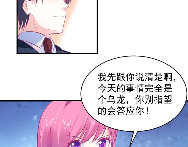 第23话  救星封枭！！(1/2)-第23话