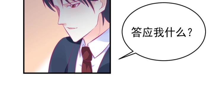 第23话  救星封枭！！(1/2)-第23话