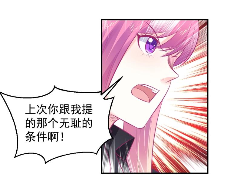 第23话  救星封枭！！(1/2)-第23话