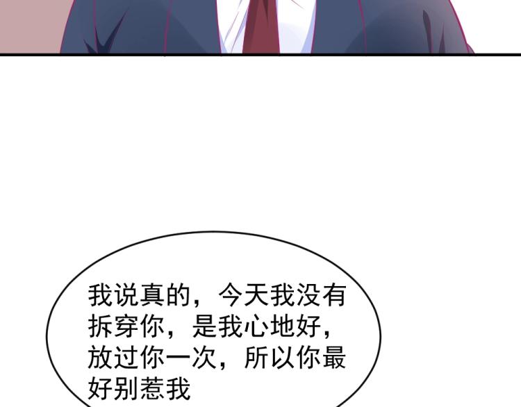 第23话  救星封枭！！(1/2)-第23话