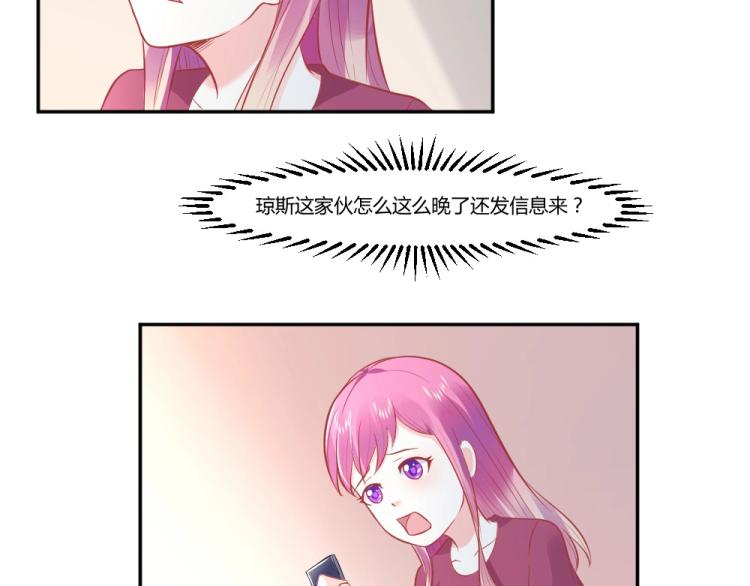 第25话  奶茶店见~~-第25话