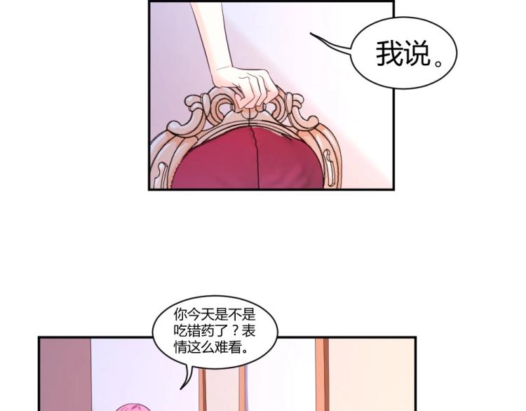 第25话  奶茶店见~~-第25话