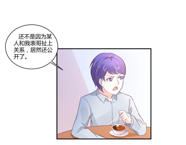第25话  奶茶店见~~-第25话