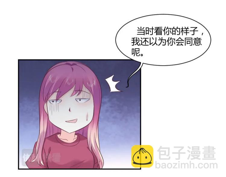 第25话  奶茶店见~~-第25话
