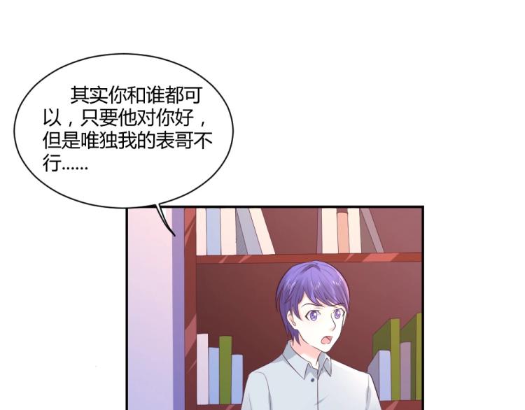 第25话  奶茶店见~~-第25话