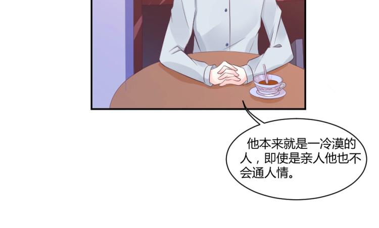 第25话  奶茶店见~~-第25话