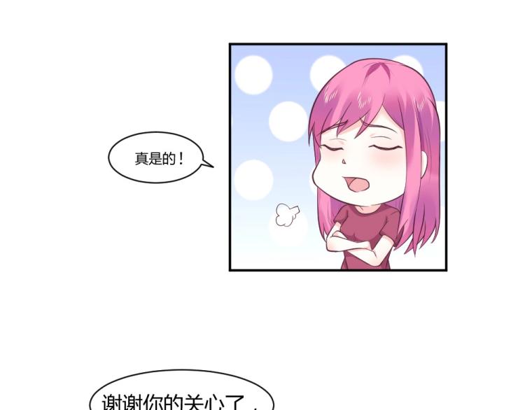 第25话  奶茶店见~~-第25话