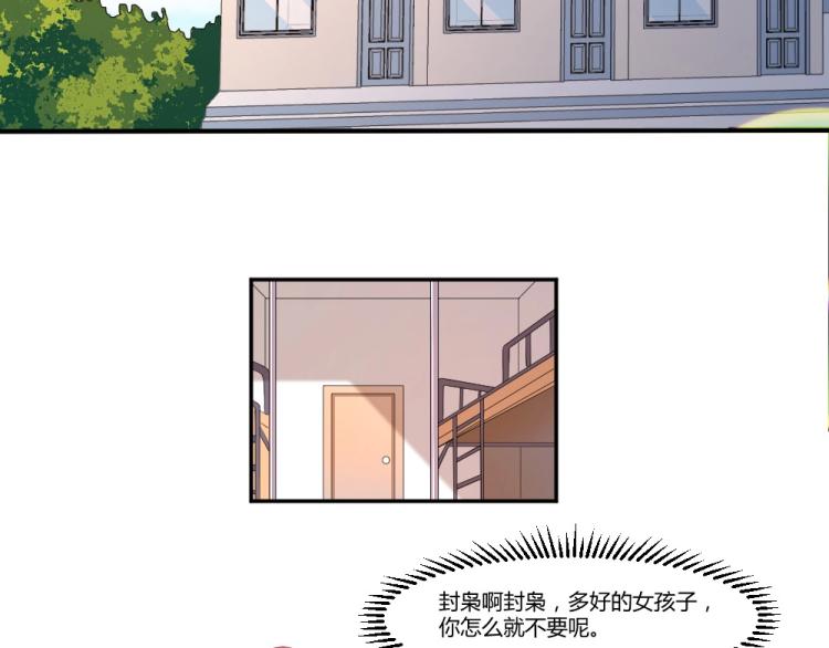 第25话  奶茶店见~~-第25话
