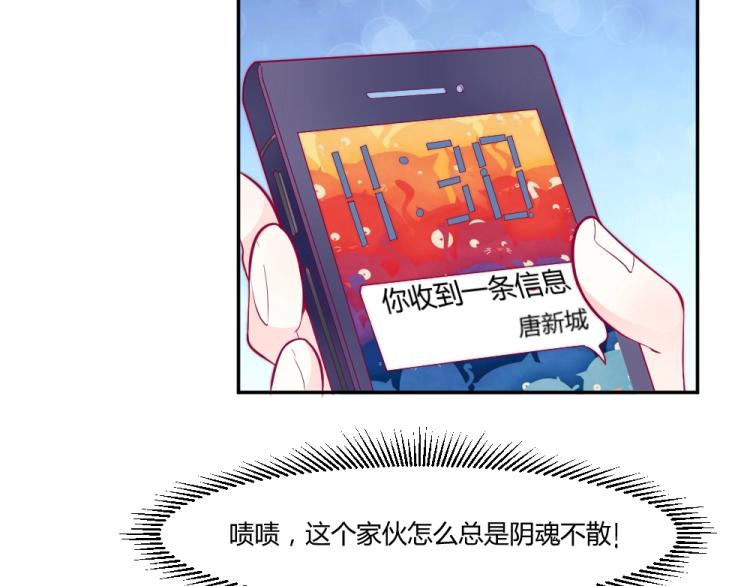 第27话  渣男道歉~!(1/2)-第27话