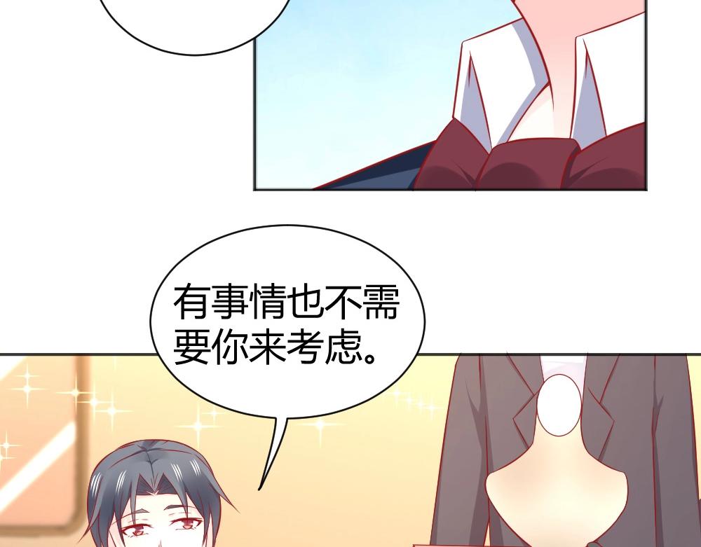 第57话  年小小被强吻~！！？(1/2)-第57话