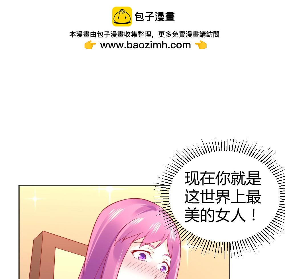 第57话  年小小被强吻~！！？(1/2)-第57话
