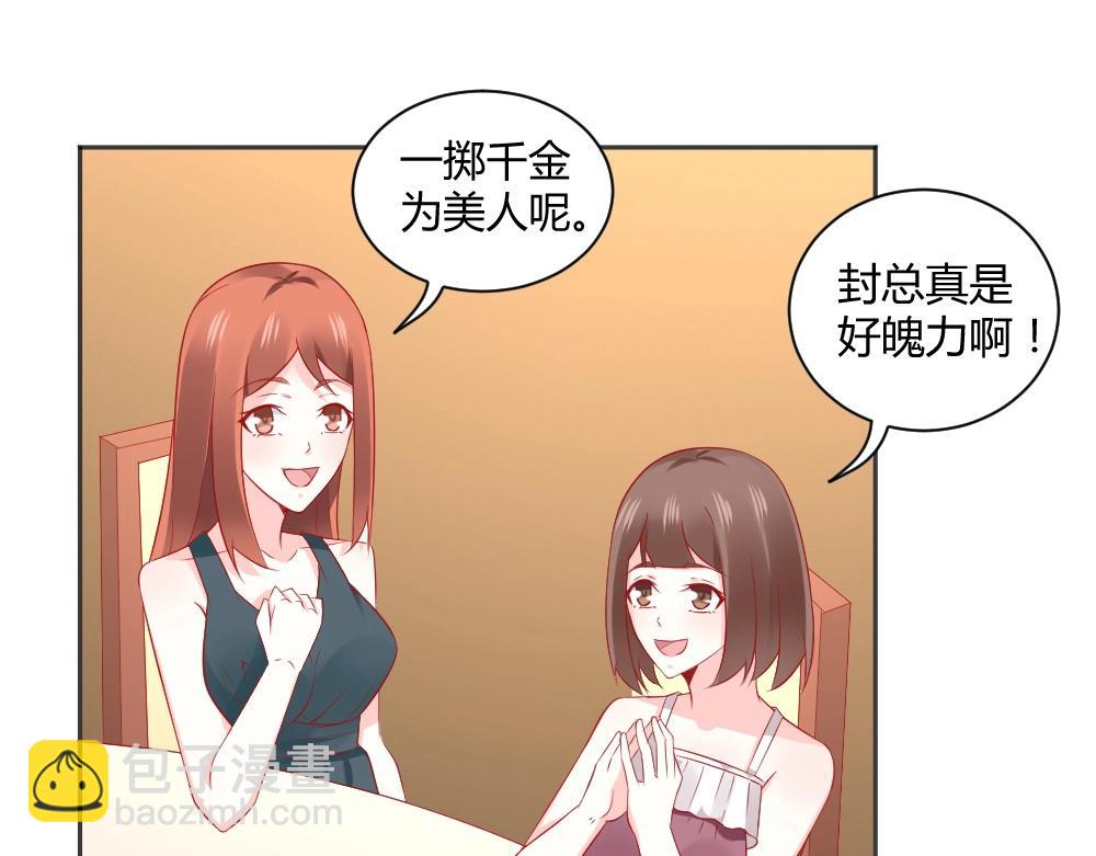 第57话  年小小被强吻~！！？(1/2)-第57话