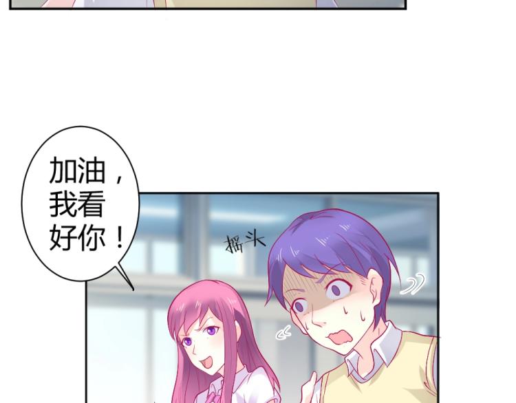 第29话 比赛意向被谁更改?!-第29话