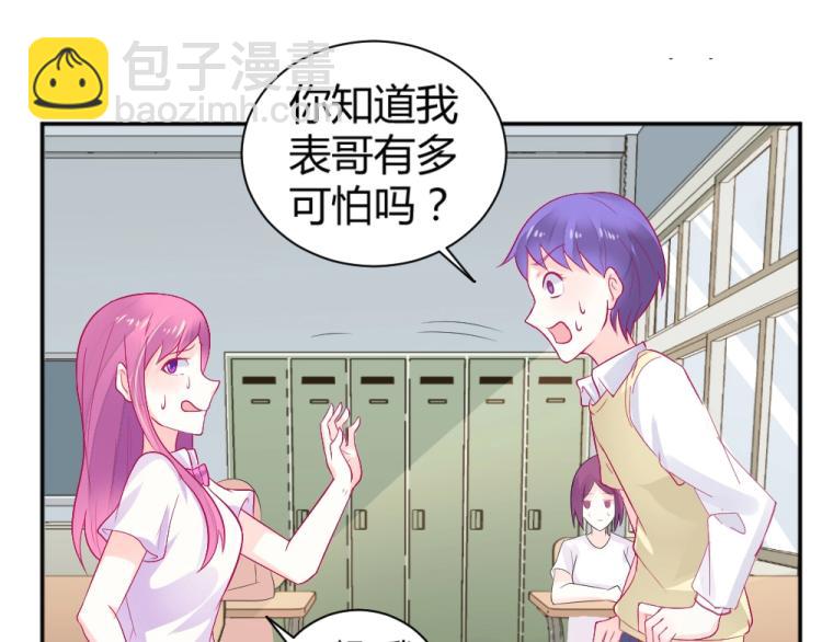 第29话 比赛意向被谁更改?!-第29话