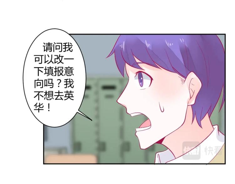 第29话 比赛意向被谁更改?!-第29话