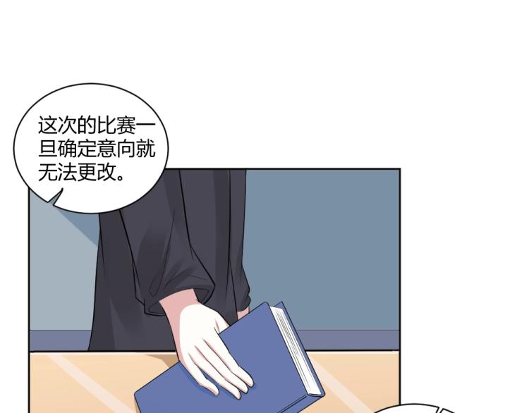 第29话 比赛意向被谁更改?!-第29话