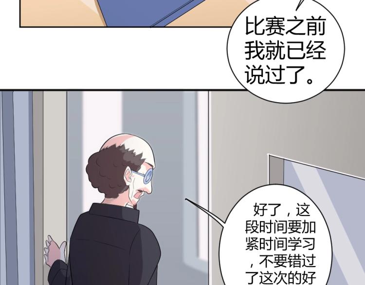 第29话 比赛意向被谁更改?!-第29话