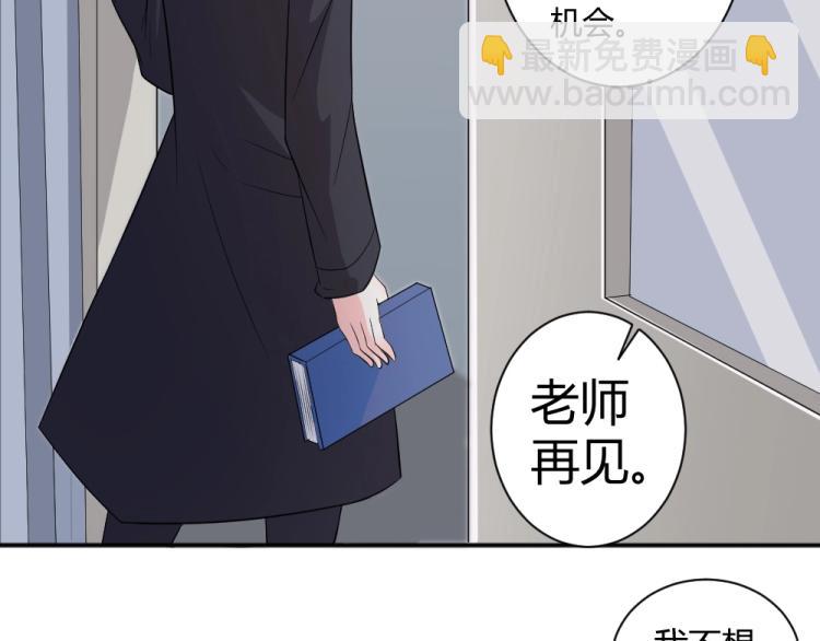 第29话 比赛意向被谁更改?!-第29话