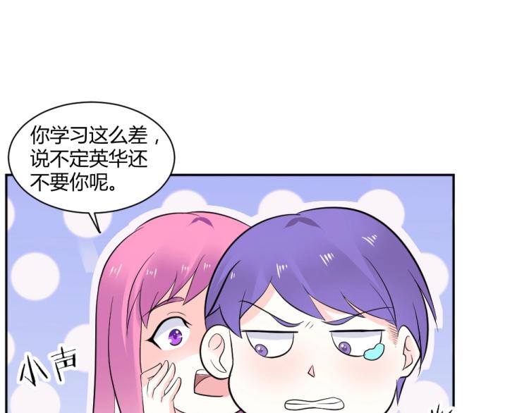 第29话 比赛意向被谁更改?!-第29话