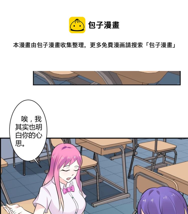 第29话 比赛意向被谁更改?!-第29话