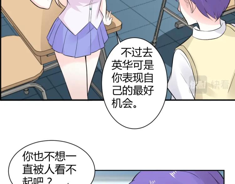 第29话 比赛意向被谁更改?!-第29话