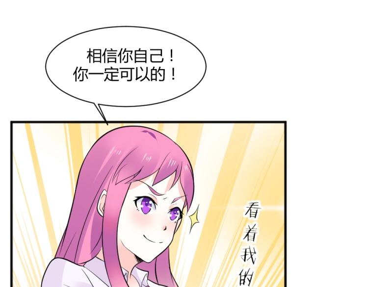 第29话 比赛意向被谁更改?!-第29话