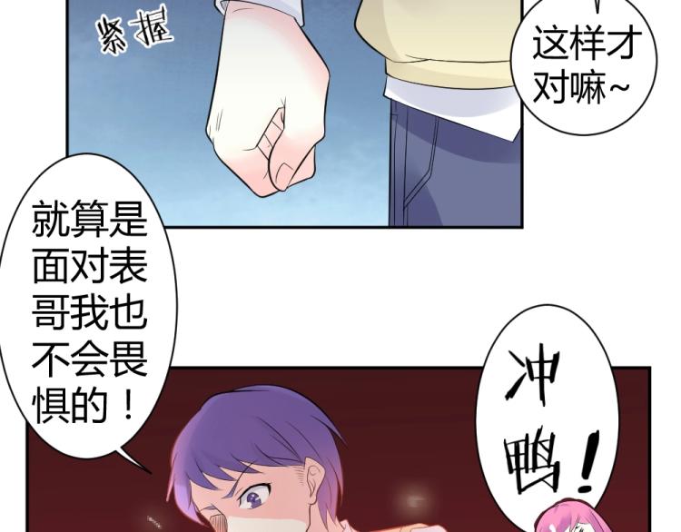 第29话 比赛意向被谁更改?!-第29话