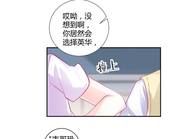 第29话 比赛意向被谁更改?!-第29话