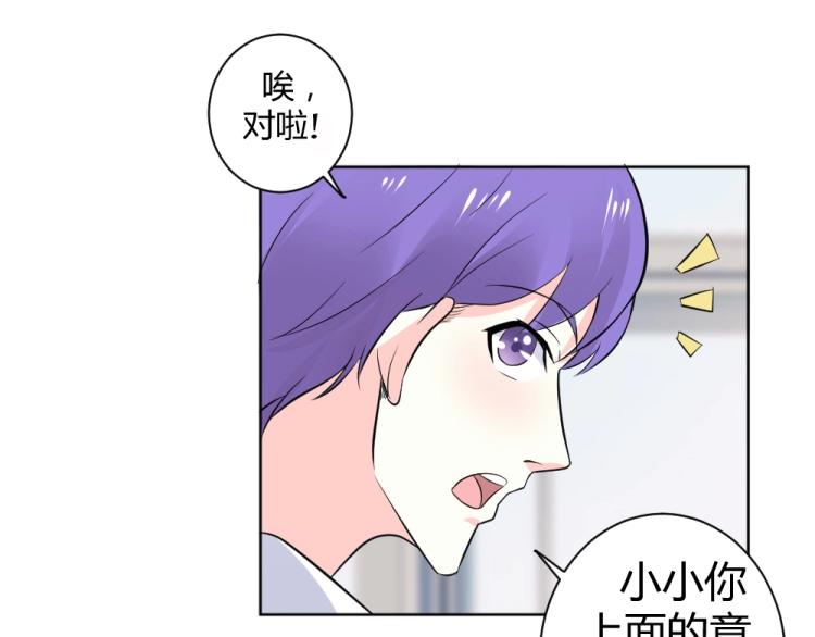 第29话 比赛意向被谁更改?!-第29话
