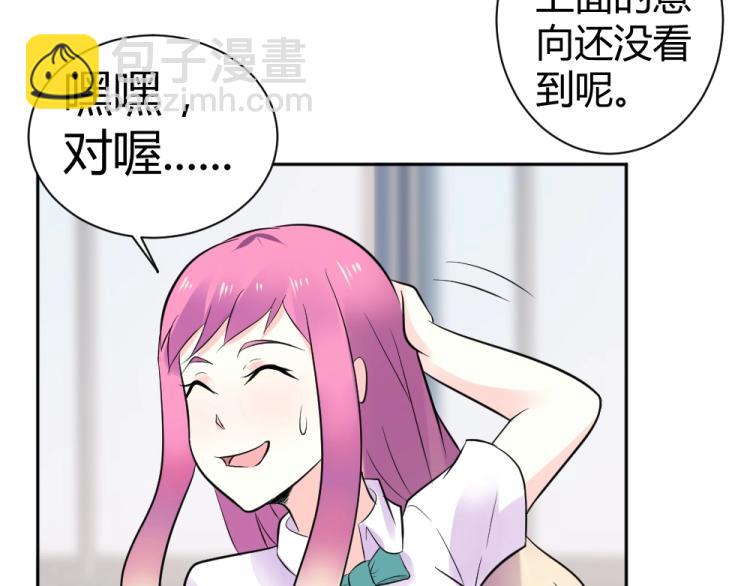 第29话 比赛意向被谁更改?!-第29话